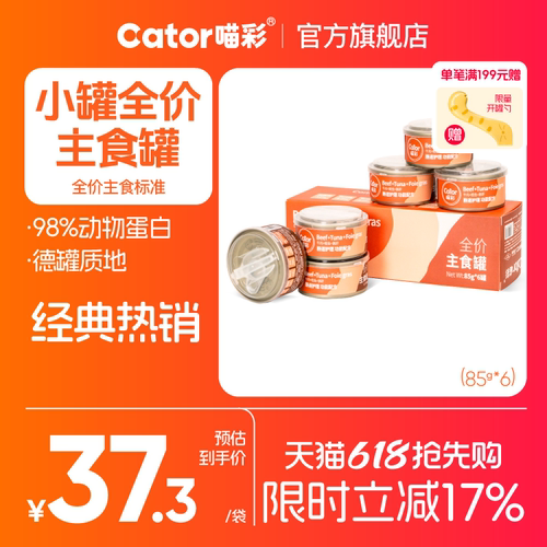 喵彩全价主食罐85g*6罐