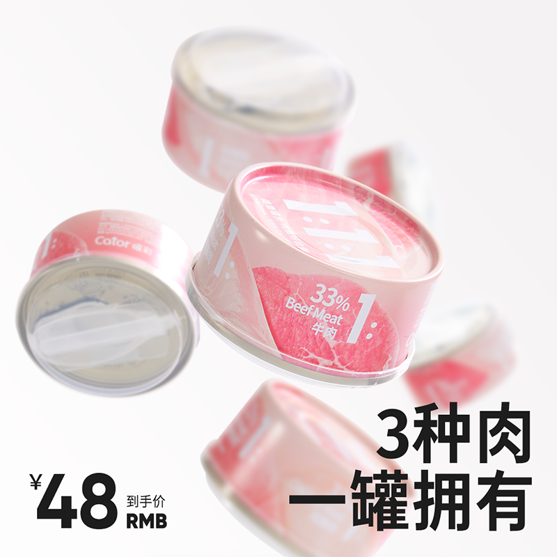 Cator喵彩 1:1:1均衡猫罐头猫咪零食增肥营养补水汤罐增肥85g*6罐高性价比高么？