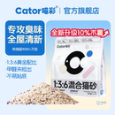 包邮 Cator喵彩除臭木薯豆腐混合植物猫砂膨润土无尘防臭 20公斤