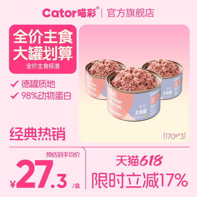 Cator����ȫ����ʳ��è��ͷè��Ӫ��170g/��