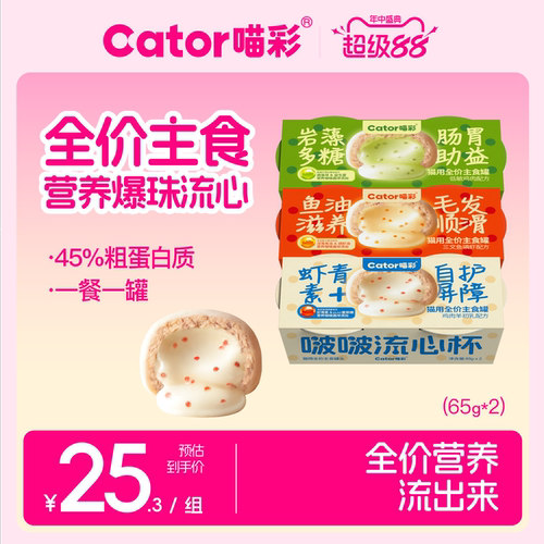 Cator喵彩啵啵流心杯爆浆65g*6杯