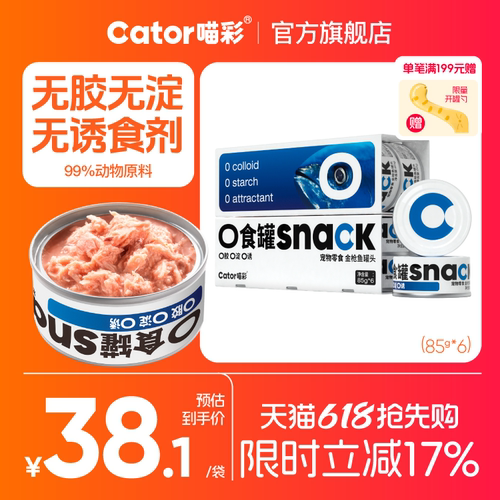 喵彩0食猫罐头湿粮85g*6罐