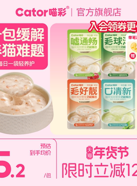 Cator喵彩排毛化毛鱼油美毛磷虾口臭泌尿湿粮包幼猫咪40g/包