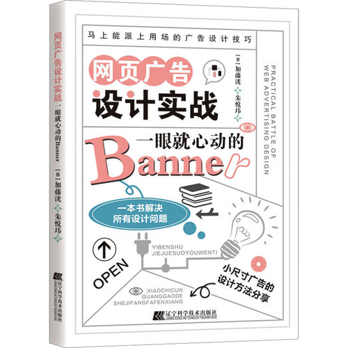 网页广告设计实战设计的六大类