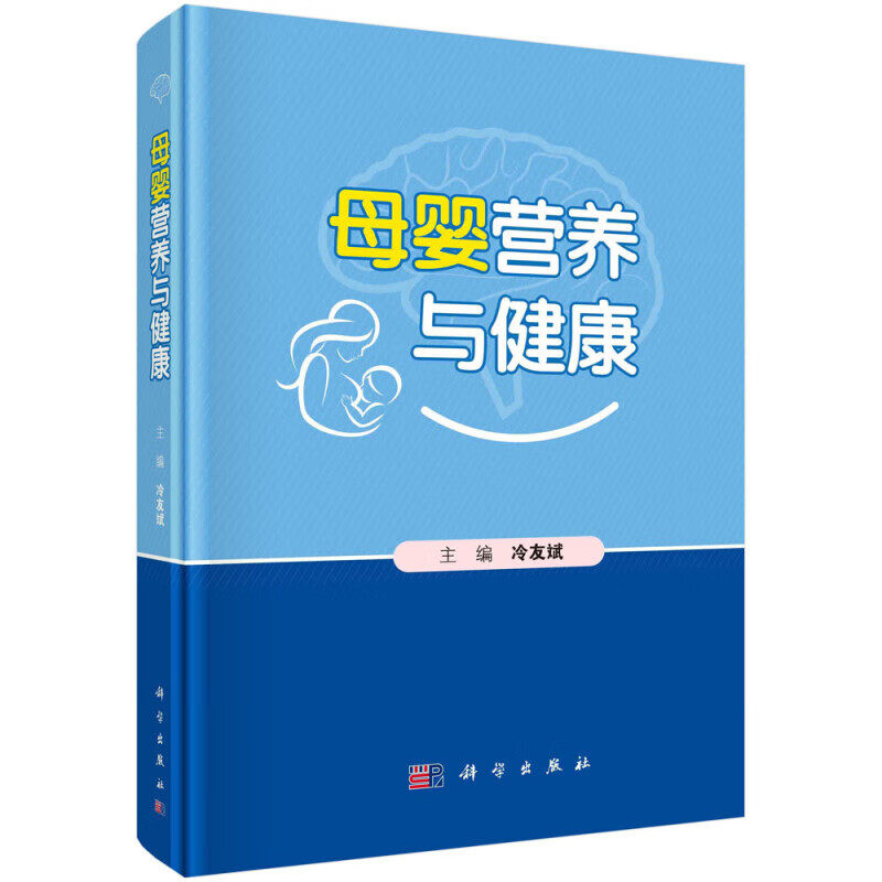 母婴营养与健康 哺乳期母亲营养需求 母乳成分与健康 婴幼儿生长发育特点及营养需求 营养不足和营养过剩的危害 健康问题 预防方法