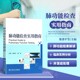 等主编 内科学医学书籍 人民卫生出版 肺功能检查实用指南 社 慢肺活量检查 郑劲平 肺功能检查结果解读 官方正版 肺部功能检查书籍