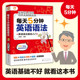 详细解析 英语学习 练习 25张辐射状思维导图 中英例句 语法点 例句 全面拓展 反复练习层层巩固 每天5分钟英语语法 每课一练 讲解