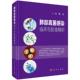 张嵩主编 肺部真菌感染临床与影像解析 肺部几大类真菌感染 临床表现和影像学特点丛书 医学影像书籍 正版 肺部影像学书籍 书籍