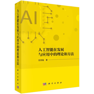 系统 理论和方法 研究意义 信号描述及分析 测试 测试系统 人工智能在发展与应用中 相似性和机电模拟 研究内容 测试技术 组成