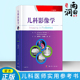 科学出版 社 影像与病理 儿科影像学 影像诊断要点与比较影像学鉴别诊断等内容进行阐述 梅洛等编 影像医学 A.卡尔森 正版 儿科学