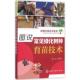 规划 图说常见绿化树种育苗技术 自然条件 正版 播种育苗 播种苗 常规育苗方法 处理 绿化树种 管理 园林苗圃 种子 苗圃地