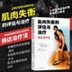 扬达治疗法 菲尔佩治体育健身书籍 为骨骼肌肉疼痛患者治疗提供理论与训练方法 正版 人民体育出版 评估与治疗 书籍 社 肌肉失衡