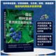 蓝莓栽培与利用 图说特种果树优质高效栽培技术 育苗与建园 果实采收后管理 软枣猕猴桃栽培与利用等作物种植参考 果实膨大期管理