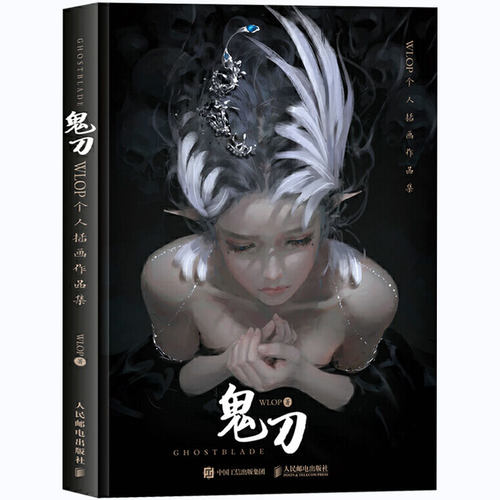 鬼刀WLOP个人插画  个人插画作品集 鬼刀漫画插画作品集 古风插画集 动漫画册艺术绘画书籍 洛煌笈黑白画意 艺术美术绘画图书籍