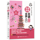 场景绘画 现货 语法 正版 同时记忆 社 钟斯陶编著 中国宇航出版 思维导图日语金牌入门 9787515918594 发音 发挥大脑无限潜能 单词