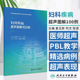 实现广大超声住培生对妇科疾病超声表现 妇科疾病超声图解100例 生动形象阐述妇科相关疾病 进行图像分析说明 深刻认知 临床表现