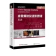 北京科学技术书籍 社 血管解剖 北京科学技术出版 医学书籍 血管解剖及造影图谱临床 影像医学 图谱 造影 第3版 血管解剖及造影图谱