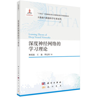 学习理论 过参数化神经网络 函数逼近中深度 深度稀疏连接神经网络 机器学习及其三要素 作用 深度神经网络