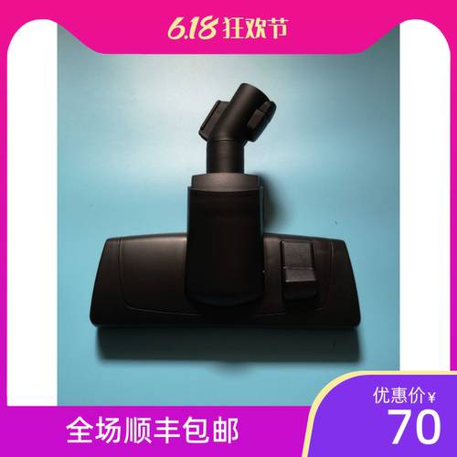 适配德国Miele美诺S4 S5 S6 S8 C2 C3 吸尘器配件扒头地刷吸头