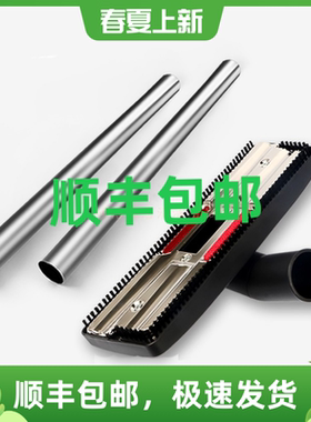 力奇威霸吸尘器GD1018GVD15SD18直管钢管不锈钢管扒头一套