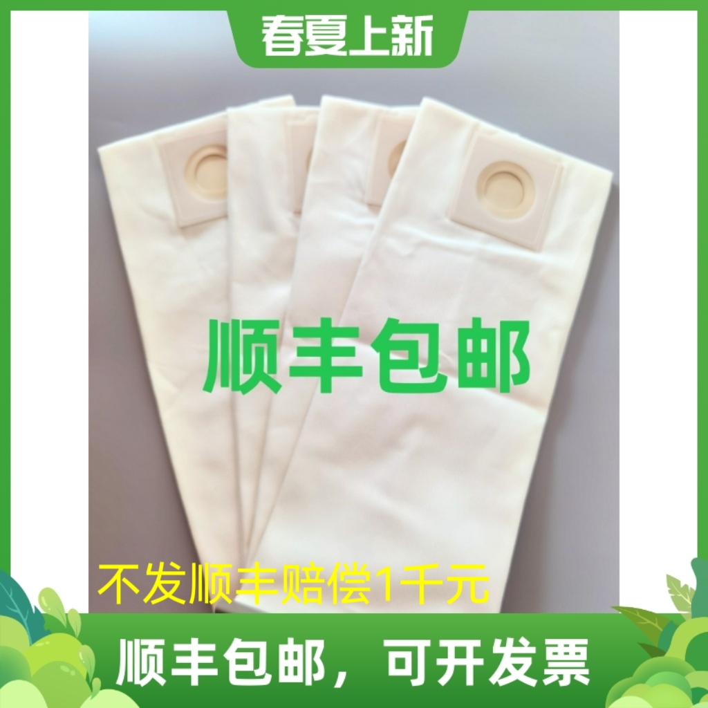 原装威霸吸尘器GVD15/SD18布尘袋力奇GD1018吸尘袋集尘袋垃圾袋