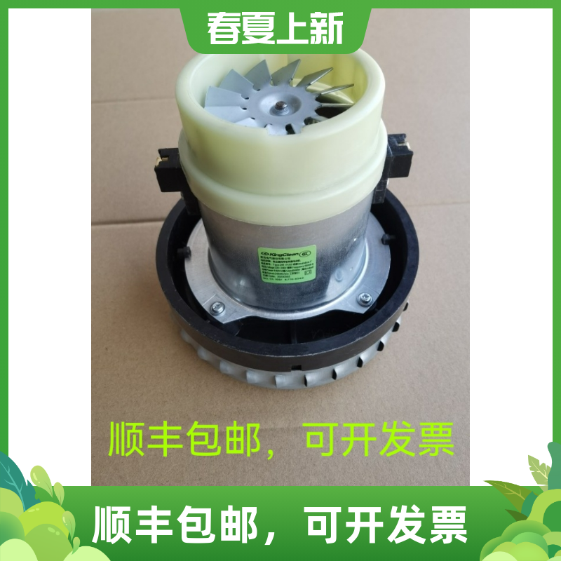 莱克电气股份有限公司KINGCLEAN吸尘器用单相串激电动机DW-PCa52