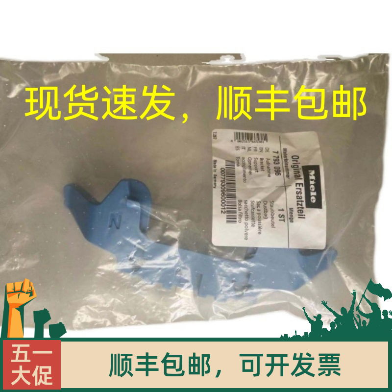 德国原装进口miele美诺吸尘吸尘器配件/耗材