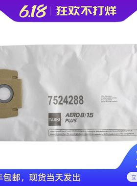 泰华施吸尘器配件TASKIAERO8PLUS一次性尘袋AERO15PLUS尘袋10个