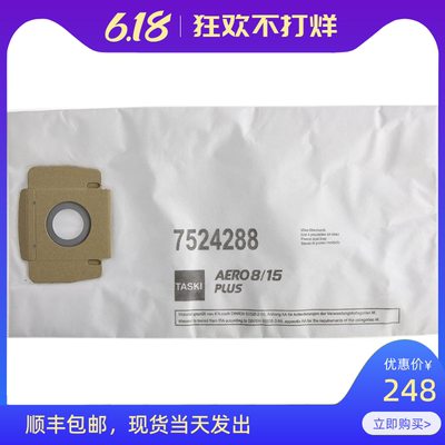 泰华施吸尘器配件TASKIAERO8PLUS一次性尘袋AERO15PLUS尘袋10个