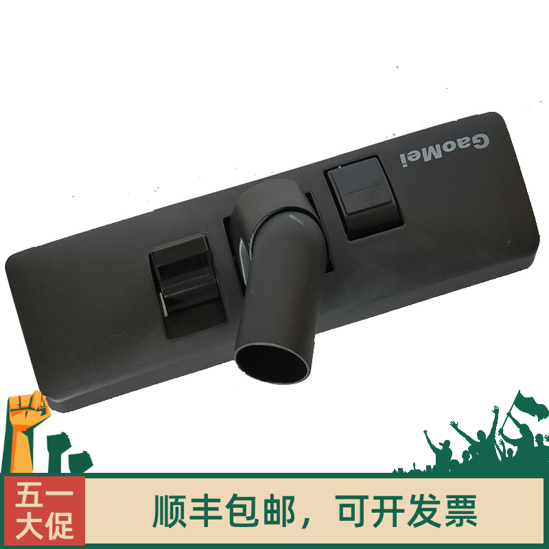GAOMEI高美V20吸尘器配件吸尘扒用吸尘扒头V15地刷头