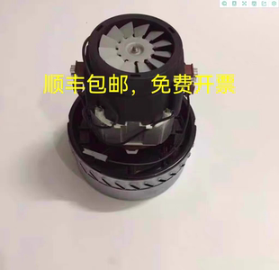 泰华施吸尘吸水机配件 泰华施V44T吸水机马达电机