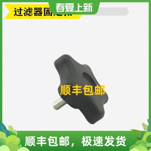 卡赫凯驰NT50 NT70 NT90/2吸尘器配件过滤器固定螺丝固定扣