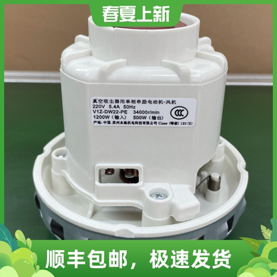 467.3.402-6真空吸尘器用单相串励电动机-风机斯洛文尼亚1200W