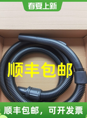 Nilfisk丹麦力奇吸尘器配件GD111/VP300/VP600吸尘器配件软管总成