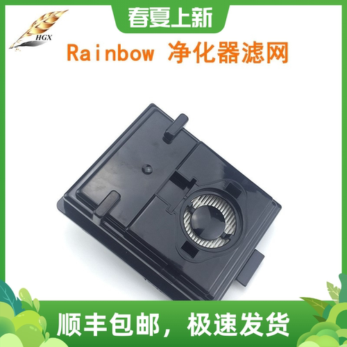Rainbow吸尘器配件滤网Rexair E2系列吸尘器过滤网过滤器配件