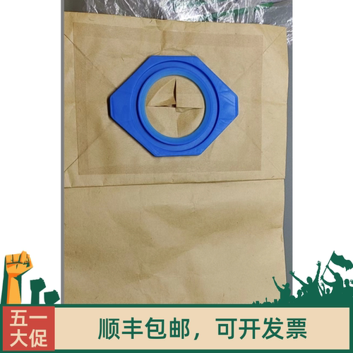 nilfisk 力奇 GM80P吸尘器专用集尘袋  GM80P过滤袋  5个起拍