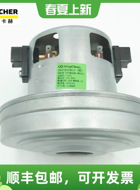 莱克电气股份有限公司KINGCLEAN吸尘器用单相串激电动机PGH7C