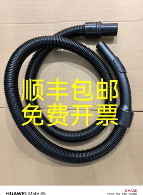 德力士TDB-311吸尘器软管带两端接头成套 TDB-318F吸管原装配件