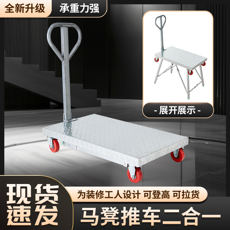 稳态2碳钢马凳板车登高拉货马凳