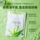 芊果缘芦荟面膜新款 保湿 补水缓粉暗精华皱修光女快速氧肌肤一极S1