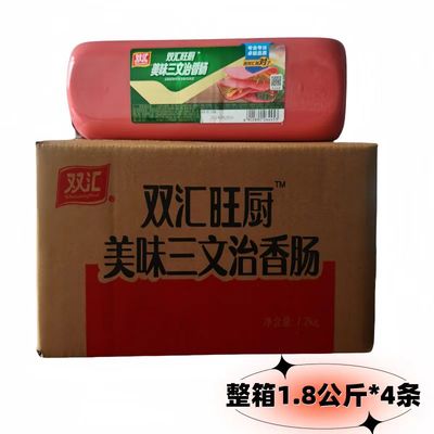 双汇整箱美味切片火腿肠