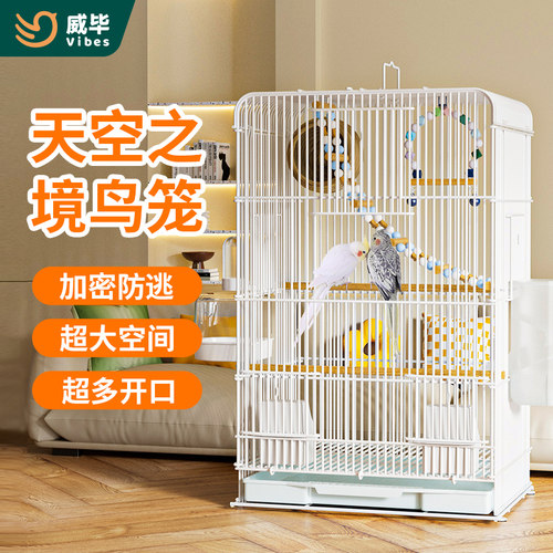 鹦鹉笼子大号虎皮玄凤牡丹鸟笼