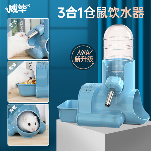 仓鼠自动喂水器滚珠防漏喂水壶