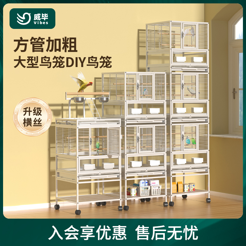 鹦鹉鸟笼子大型带滑轮牡丹虎皮玄凤笼子大号可叠加鸟笼豪华别墅
