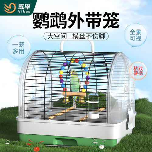 鹦鹉出笼亚克力手提便携虎皮牡丹
