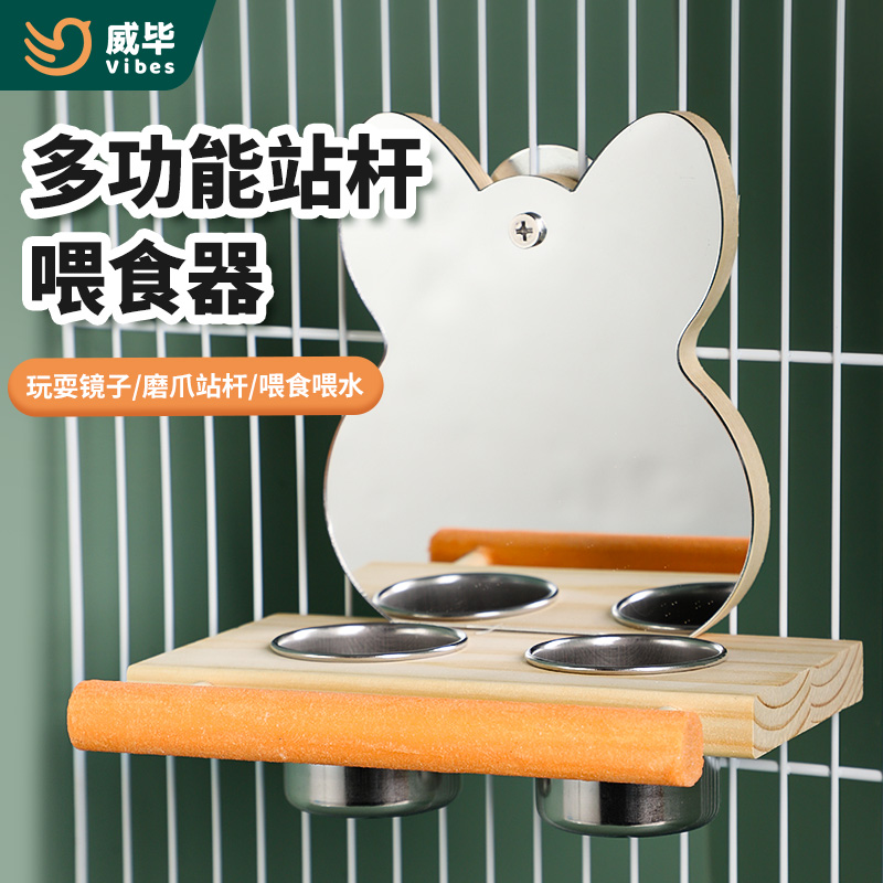 鹦鹉鸟用镜子站台鸟玩具