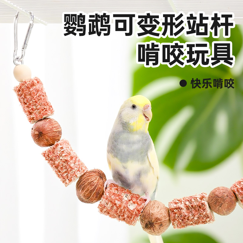 鹦鹉秋千站杆玩具虎皮牡丹玄凤娱乐解闷造景用品实木爬梯鸟笼配件