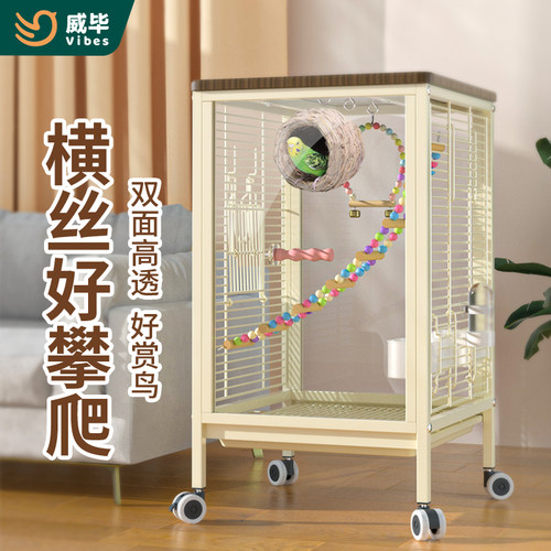 高透玻璃鸟笼鹦鹉笼防溅洒虎皮牡丹玄凤八哥横丝鸟笼别墅繁殖笼子
