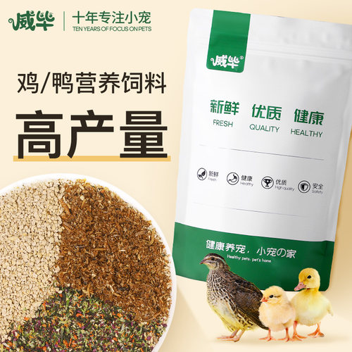 高产量高营养混合饲料