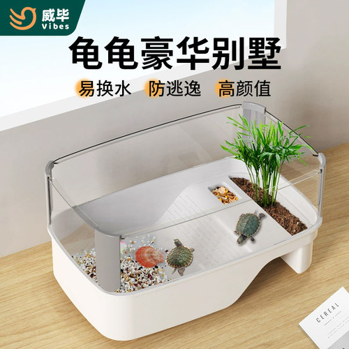 乌龟缸巴西龟专用带晒台养饲养缸